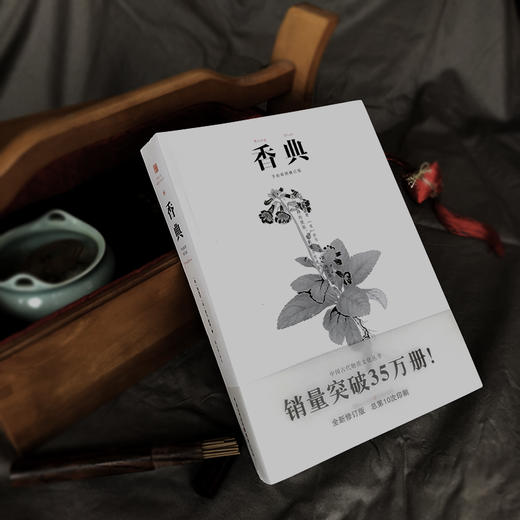 《香典》 商品图2