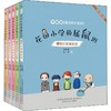 花田小学的属鼠班(全彩美绘注音)1-5 商品缩略图0