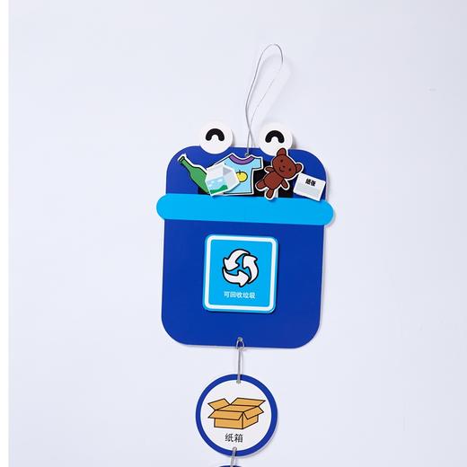 垃圾分类挂饰环创幼儿园手工diy美劳环创装饰材料包 商品图7