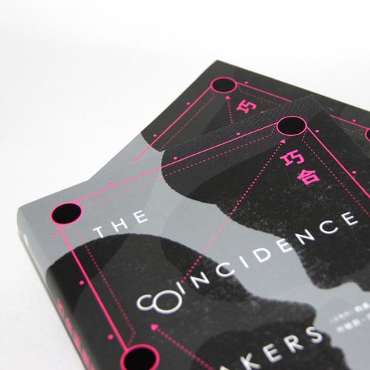 巧合制造师 商品图3