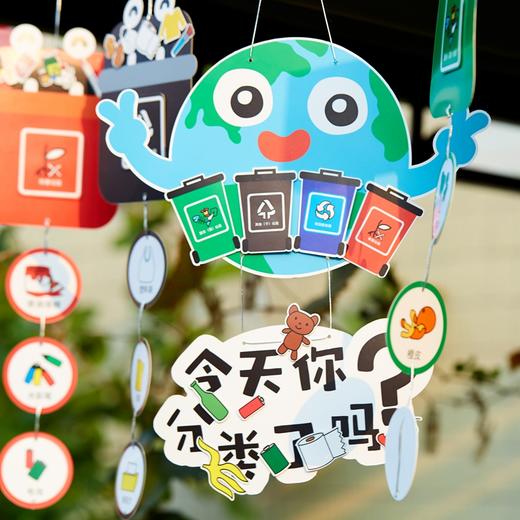 垃圾分类挂饰环创幼儿园手工diy美劳环创装饰材料包 商品图2
