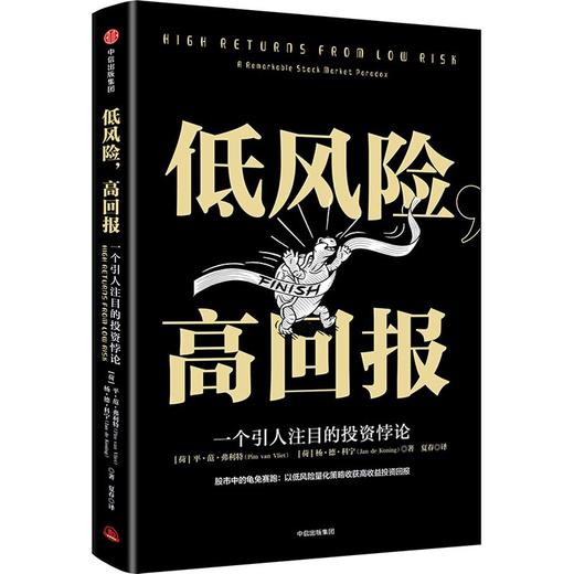 低风险,高回报 商品图0