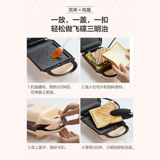 【小程序】小熊Bear三文治机家用早餐机华夫饼机多功能电饼铛DBC-P05B1 商品图2