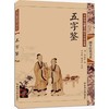 五字鉴 商品缩略图0