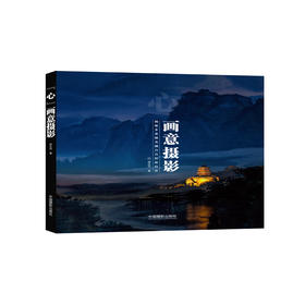 "心"画意摄影