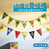 美可垃圾分类挂旗游戏道具儿童早教玩具幼儿园手工diy材料 商品缩略图0