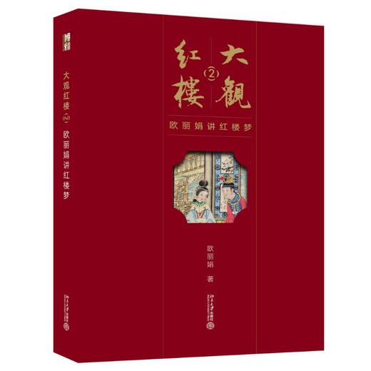 大观红楼 商品图0