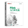 Flink入门与实战 大数据技术原理与应用  商品缩略图0