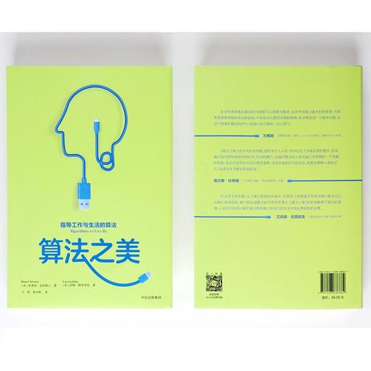算法之美 商品图3