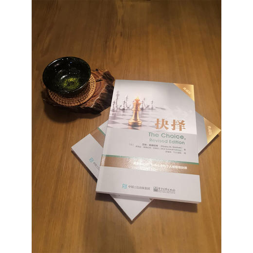 抉择 典藏版 商品图4