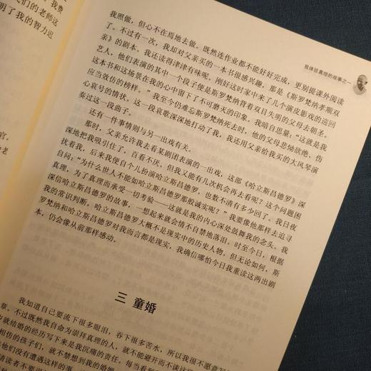 甘地自传(全新修订版) 商品图4