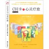 OH卡与心灵疗愈 商品缩略图0