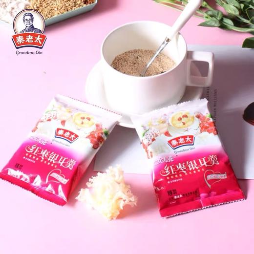 【会员换礼】秦老太红枣银耳羹30g*5 商品图1
