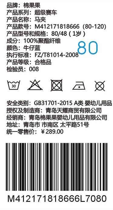 棉果果冬季男童女童运动休闲时尚棉马甲M412171818666 商品图3