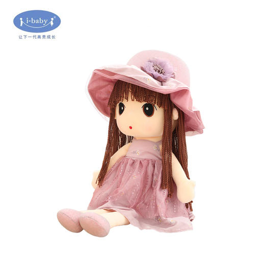 i-baby 戴礼帽的小女孩 陪伴安抚娃娃玩偶 周岁伴手礼物 小女孩洋娃娃玩具 商品图2