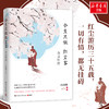 今生只做红尘客 商品缩略图4