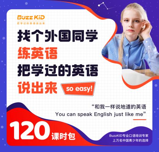 120课时包618特惠