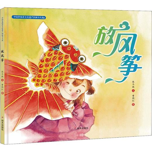 放风筝 商品图0