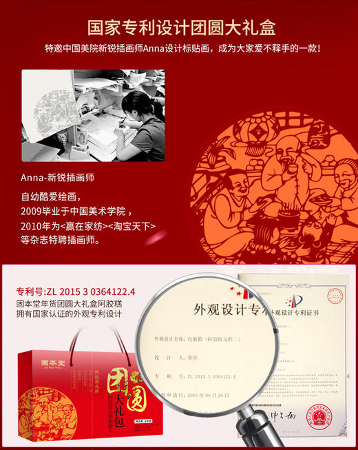 固本堂固元膏传统阿胶糕礼盒组合660gJPY带授权招加盟代理 商品图3