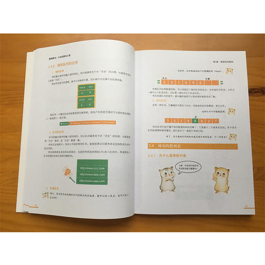漫画算法:小灰的算法之旅 商品图2