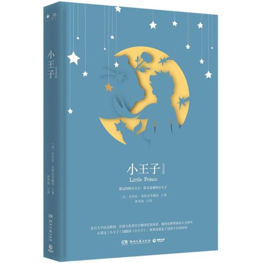 小王子:中英双语版 商品图0