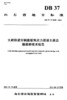 大跨径波形钢腹板预应力混凝土组合箱梁桥技术规范 商品缩略图2