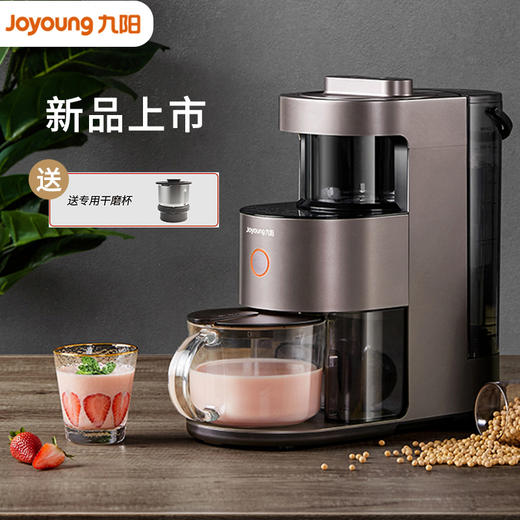 九阳破壁机y1上新赠送专属研磨杯