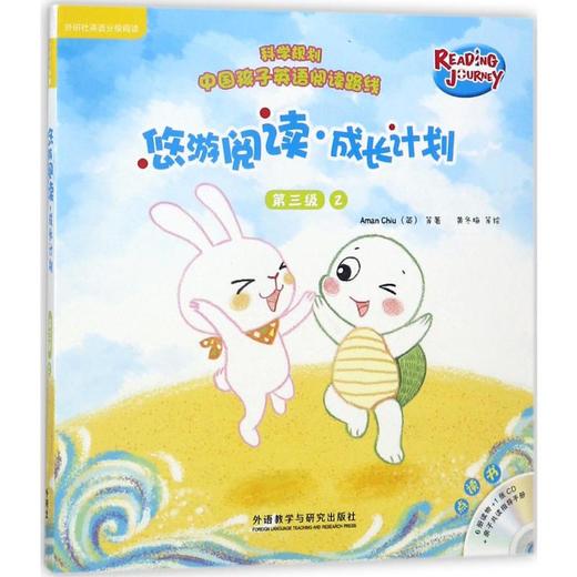 悠游阅读·成长计划 商品图0