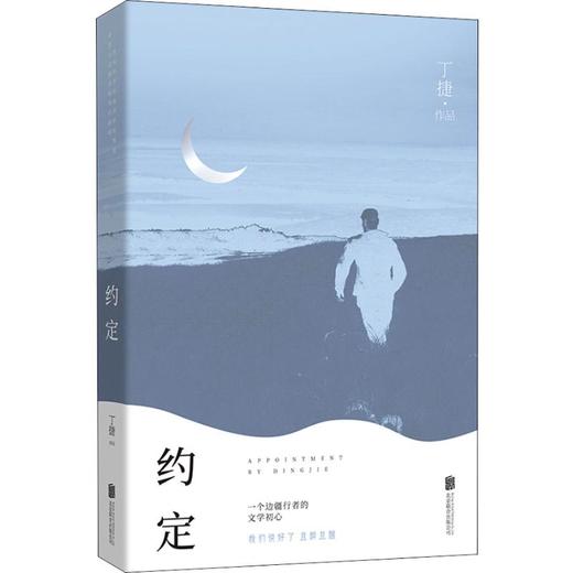 约定 商品图0