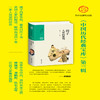 荀子.人性的批判 商品缩略图1