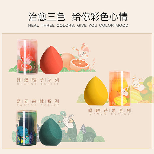 卡奇色彩美妆蛋套盒 商品图3