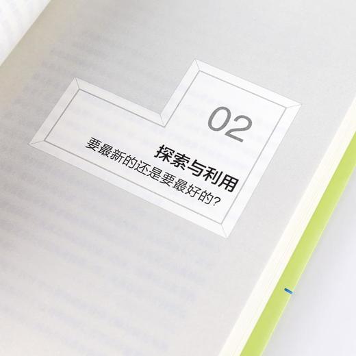 算法之美 商品图4