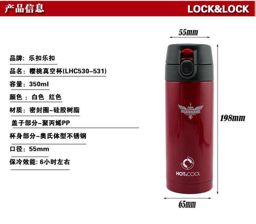 乐扣乐扣×英雄联盟保温杯正品保真 保温效果好 商品图14