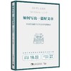 如何写出一篇好文章:不动笔就能学会写文章的训练法 商品缩略图0