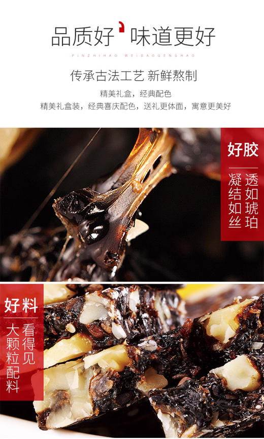 固本堂即食阿胶固元糕礼盒500g/盒JPY带授权招加盟代理 商品图3