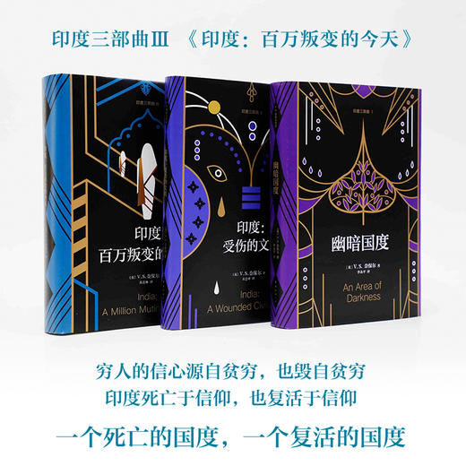 印度:百万叛变的今天 商品图1