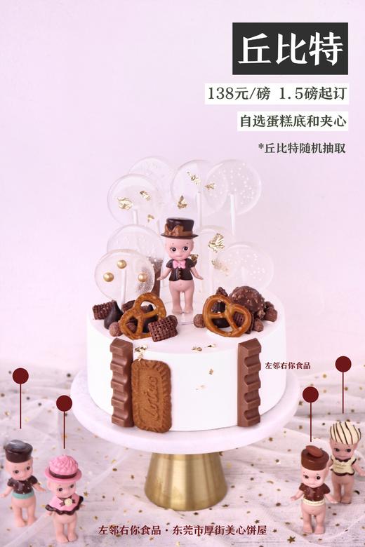 【下架勿动】[进口奶油儿童蛋糕] 动物性淡奶油 双层水果 多种蛋糕口味 丘比特 商品图1