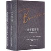 世界的苦难:布尔迪厄的社会调查 商品缩略图0