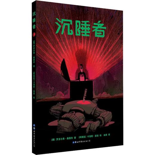 沉睡者 商品图0