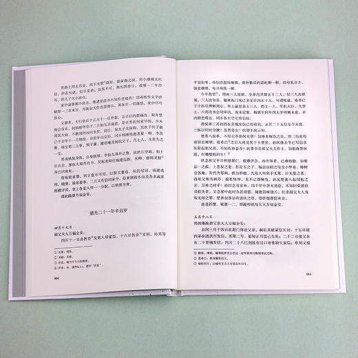 曾国藩家书 商品图2