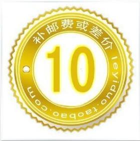 万能补差价(拍下时请备注补差价活动)
