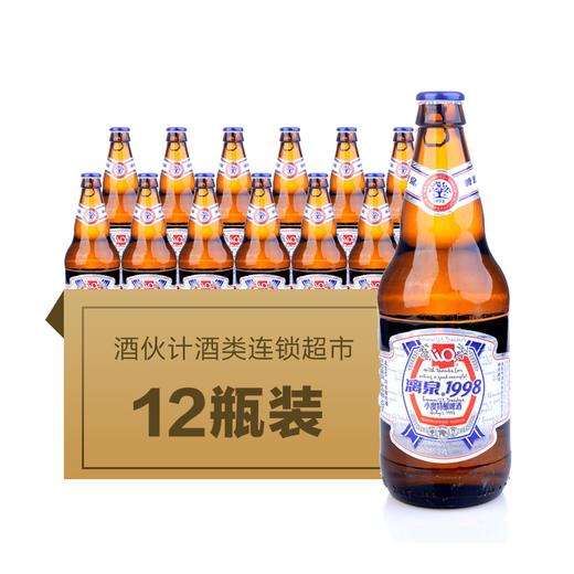 漓泉啤酒小度1998整件整件12500ml