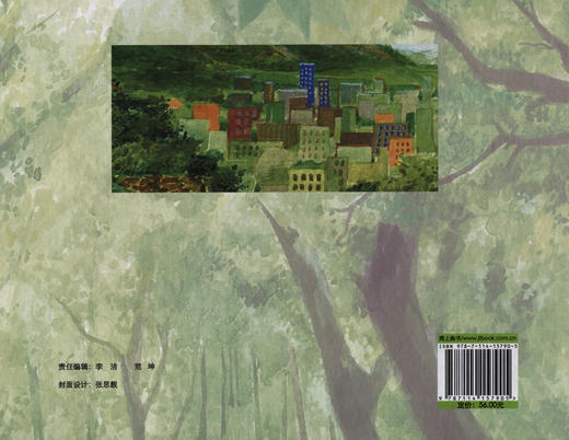 森林的答案 商品图1