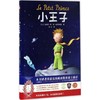 小王子 商品缩略图0
