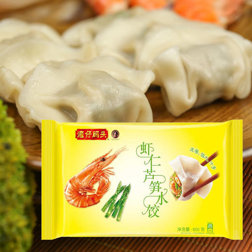 湾仔码头虾仁芦笋水饺600g