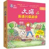 大猫英语分级阅读.预备级.2 商品缩略图0