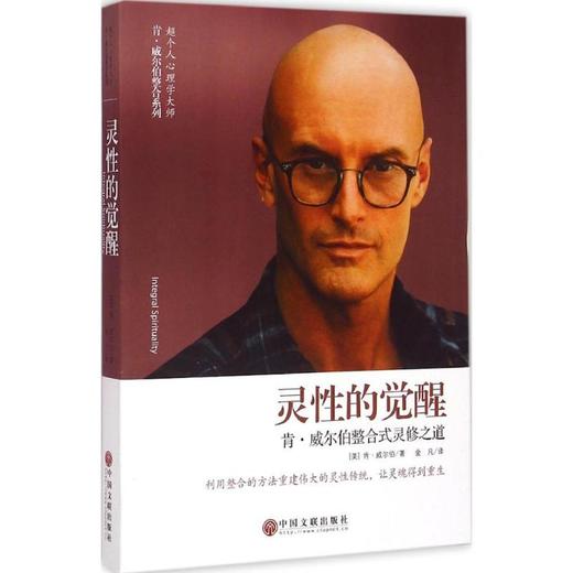 灵性的觉醒 商品图0