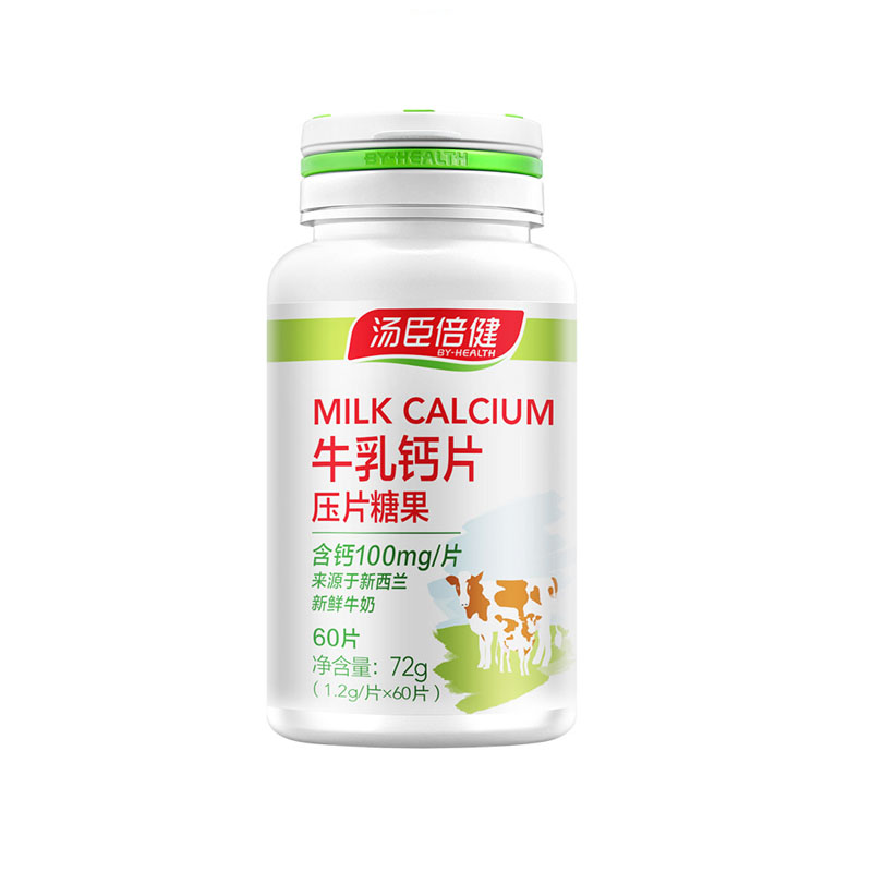 汤臣倍健牛乳钙片压片糖果60片JPY带授权招加盟代理