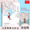 今生只做红尘客 商品缩略图3