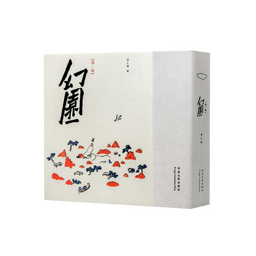 幻园(第1辑) 商品图0